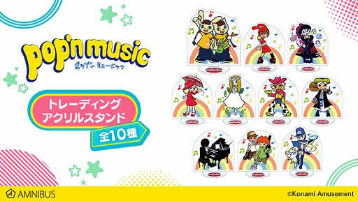 画像ギャラリー No.009のサムネイル画像 / AMNIBUSで「pop'n music」のTシャツ，パーカー，モバイルバッテリーなどのグッズ13種の受注開始