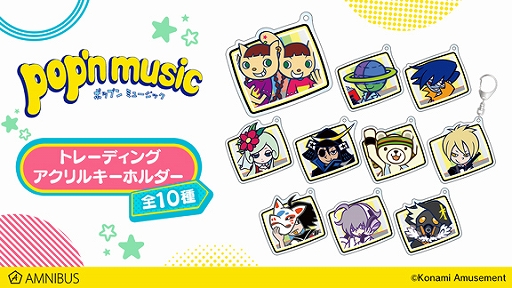 画像ギャラリー No.010のサムネイル画像 / AMNIBUSで「pop'n music」のTシャツ，パーカー，モバイルバッテリーなどのグッズ13種の受注開始