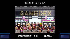 画像ギャラリー No.004のサムネイル画像 / 「カイロソフトウィンターセール」が本日スタート。Switch版「ゲーム発展国++」「ゆけむり温泉郷」など4タイトルがセール価格に
