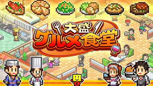 画像ギャラリー No.019のサムネイル画像 / 「カイロソフトウィンターセール」が本日スタート。Switch版「ゲーム発展国++」「ゆけむり温泉郷」など4タイトルがセール価格に