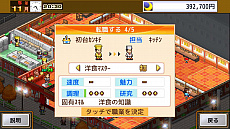 画像ギャラリー No.022のサムネイル画像 / 「カイロソフトウィンターセール」が本日スタート。Switch版「ゲーム発展国++」「ゆけむり温泉郷」など4タイトルがセール価格に