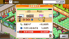 画像ギャラリー No.023のサムネイル画像 / 「カイロソフトウィンターセール」が本日スタート。Switch版「ゲーム発展国++」「ゆけむり温泉郷」など4タイトルがセール価格に