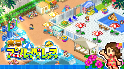 画像ギャラリー No.004のサムネイル画像 / カイロソフト，「ゲーム発展国++」などSwitch向け6タイトルのセールを開始