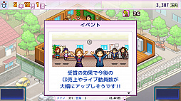 画像ギャラリー No.015のサムネイル画像 / 「ゆけむり温泉郷」「冒険ダンジョン村」などが対象に。カイロソフトがニンテンドーeショップでセールを開催中。2022年1月12日まで