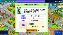 画像ギャラリー No.025のサムネイル画像 / 「ゆけむり温泉郷」「冒険ダンジョン村」などが対象に。カイロソフトがニンテンドーeショップでセールを開催中。2022年1月12日まで