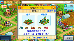 画像ギャラリー No.013のサムネイル画像 / Switch「ゆけむり温泉郷」「大空ヘクタール農園」など5タイトルがセール価格に。カイロソフト“しっとりしとしと雨ふりセール”スタート