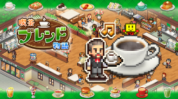 画像ギャラリー No.001のサムネイル画像 / 「海鮮!!すし街道」「クルーズ大紀行」などが半額。Switch向け経営SLGが最大67％オフになるカイロソフトの新年セールが開催中