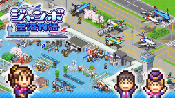 画像ギャラリー No.004のサムネイル画像 / 「海鮮!!すし街道」「クルーズ大紀行」などが半額。Switch向け経営SLGが最大67％オフになるカイロソフトの新年セールが開催中