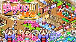 画像ギャラリー No.003のサムネイル画像 / 「ゆけむり温泉郷」「創造タウンズ島」「TVスタジオ物語」など計9作品が対象に。夏休みはおうちでカイロゲーム！セールを7月30日まで開催