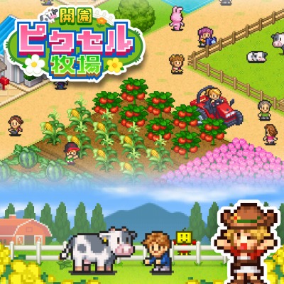 画像ギャラリー No.001のサムネイル画像 / カイロソフト,「冒険ダンジョン村」などSwitch向けタイトルのセールを実施