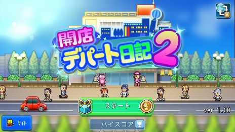 画像ギャラリー No.002のサムネイル画像 / Switch版「冒険ダンジョン村」「ゆけむり温泉郷2」など5タイトルが対象に。カイロソフト「ねこもこたつでぬくぬくセール」を開催