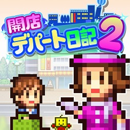 画像ギャラリー No.009のサムネイル画像 / Switch版「冒険ダンジョン村」「ゆけむり温泉郷2」など5タイトルが対象に。カイロソフト「ねこもこたつでぬくぬくセール」を開催