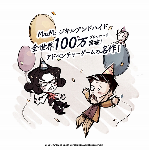 画像ギャラリー No.001のサムネイル画像 / スマホ向けアドベンチャー「MazM:ジキル＆ハイド」が全世界100万ダウンロードを達成