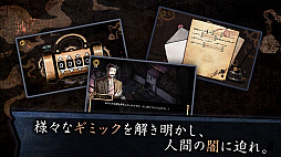 画像ギャラリー No.004のサムネイル画像 / スマホ向けアドベンチャー「MazM:ジキル＆ハイド」が全世界100万ダウンロードを達成