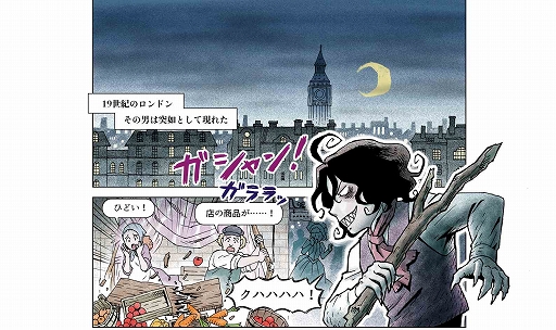 画像ギャラリー No.002のサムネイル画像 / 「MazM:ジキル&ハイド」,公式TwitterでWebマンガが連載開始