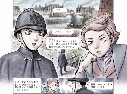 画像ギャラリー No.002のサムネイル画像 / 「MazM:ジキル＆ハイド」のWEBマンガ第4話を更新。1周年記念イラストも公開