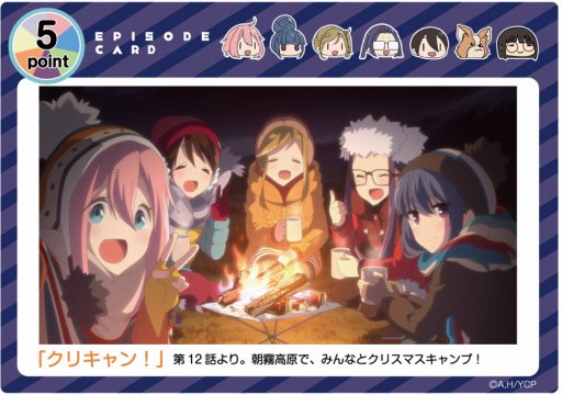 画像ギャラリー No.002のサムネイル画像 / カードゲーム「ゆるキャン△〜思い出あつめ〜」がゲームマーケット2018秋で先行販売