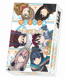 画像ギャラリー No.003のサムネイル画像 / カードゲーム「ゆるキャン△〜思い出あつめ〜」がゲームマーケット2018秋で先行販売