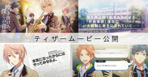 画像ギャラリー No.001のサムネイル画像 / 「ウインドボーイズ!」ティザー映像と内田雄馬さんのインタビューを収録したムービーが公開