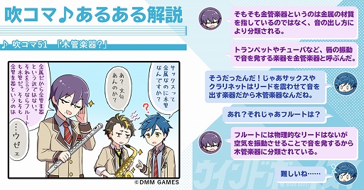 画像ギャラリー No.004のサムネイル画像 / 「ウインドボーイズ!」,動画「吹部男子が行く 金沢ぶらり旅♪#3」が公開。Twitterキャンペーン第3弾も実施中