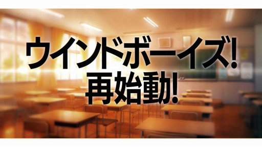 画像ギャラリー No.003のサムネイル画像 / 「ウインドボーイズ!」が再始動。主要キャストが出演する“決意の生番組”を3月5日21:00より配信。番組の告知PVが公開