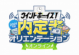 画像ギャラリー No.005のサムネイル画像 / 「ウインドボーイズ！」の最新ゲームシーンとストーリーの冒頭が公開に。8月28日19：00の生放送では“大切なお知らせ”も