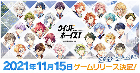 画像ギャラリー No.001のサムネイル画像 / 「ウインドボーイズ！」のリリースが11月15日に決定。事前登録キャンペーンのアップデートも発表