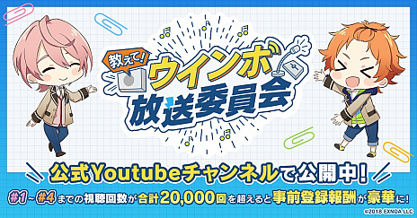 画像ギャラリー No.007のサムネイル画像 / 「ウインドボーイズ！」のリリースが11月15日に決定。事前登録キャンペーンのアップデートも発表