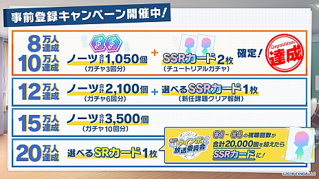 画像ギャラリー No.010のサムネイル画像 / 「ウインドボーイズ！」のリリースが11月15日に決定。事前登録キャンペーンのアップデートも発表