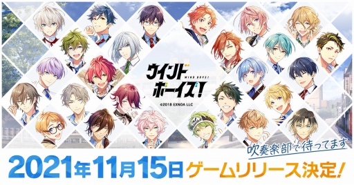 画像ギャラリー No.057のサムネイル画像 / 「ウインドボーイズ!」初期実装予定のSSRとSRのカードイラストを一挙公開