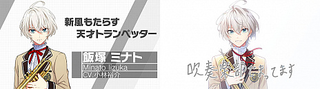 画像ギャラリー No.003のサムネイル画像 / 「ウインドボーイズ!」,総勢26名のShortPVが本日から26日間連続で公開。プレゼントキャンペーンやAGF2021の出展内容,公式番組の情報も