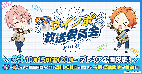 画像ギャラリー No.005のサムネイル画像 / 「ウインドボーイズ!」,総勢26名のShortPVが本日から26日間連続で公開。プレゼントキャンペーンやAGF2021の出展内容,公式番組の情報も