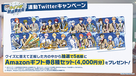 画像ギャラリー No.006のサムネイル画像 / 「ウインドボーイズ!」,総勢26名のShortPVが本日から26日間連続で公開。プレゼントキャンペーンやAGF2021の出展内容,公式番組の情報も