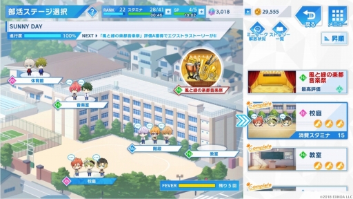 画像ギャラリー No.009のサムネイル画像 / 「ウインドボーイズ!」で奏でられる,26人の男子高校生による青春のハーモニー。吹奏楽×青春をテーマにしたDMM GAMESの最新作を先行体験
