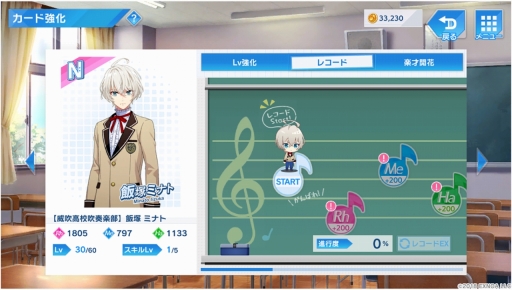 画像ギャラリー No.016のサムネイル画像 / 「ウインドボーイズ!」で奏でられる,26人の男子高校生による青春のハーモニー。吹奏楽×青春をテーマにしたDMM GAMESの最新作を先行体験