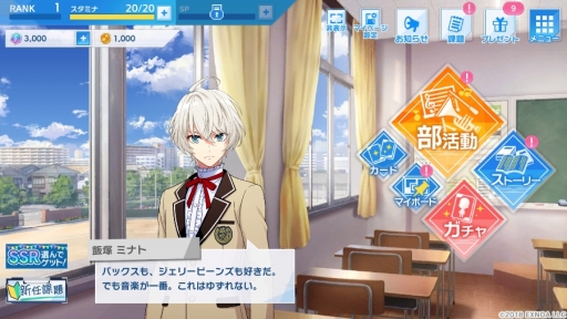 画像ギャラリー No.023のサムネイル画像 / 「ウインドボーイズ!」で奏でられる,26人の男子高校生による青春のハーモニー。吹奏楽×青春をテーマにしたDMM GAMESの最新作を先行体験