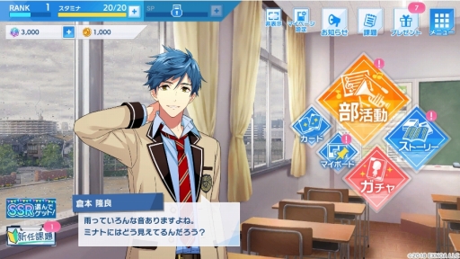 画像ギャラリー No.024のサムネイル画像 / 「ウインドボーイズ!」で奏でられる,26人の男子高校生による青春のハーモニー。吹奏楽×青春をテーマにしたDMM GAMESの最新作を先行体験