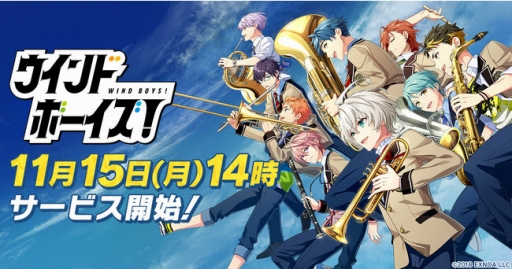 画像ギャラリー No.027のサムネイル画像 / “吹奏楽×青春”がテーマの「ウインドボーイズ!」ってどんなゲーム? “これまでの歩み”とともに,ゲームの特徴や物語の魅力を紹介