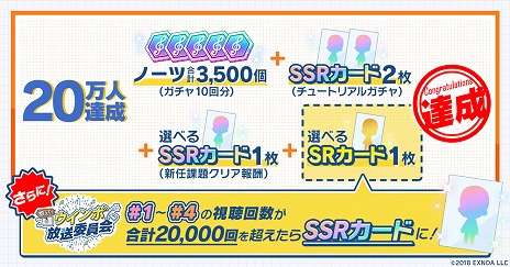 画像ギャラリー No.002のサムネイル画像 / 「ウインドボーイズ！」のサービス開始時間は11月15日14：00。5日間連続カウントダウン動画の第1弾も公開に