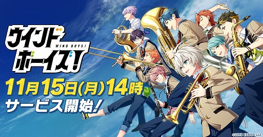 画像ギャラリー No.004のサムネイル画像 / 「ウインドボーイズ！」のサービス開始時間は11月15日14：00。5日間連続カウントダウン動画の第1弾も公開に