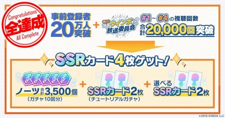 画像ギャラリー No.004のサムネイル画像 / 「ウインドボーイズ！」のサービスが本日スタート。SSRカード1枚を確定で入手できる“新米先生応援ガチャ”が開催に