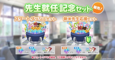 画像ギャラリー No.009のサムネイル画像 / 「ウインドボーイズ！」のサービスが本日スタート。SSRカード1枚を確定で入手できる“新米先生応援ガチャ”が開催に