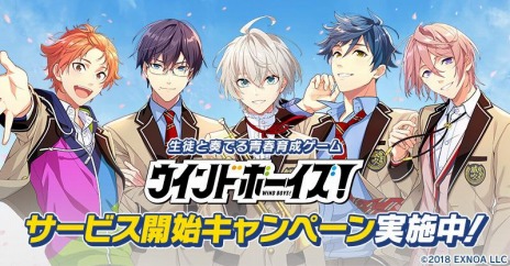 画像ギャラリー No.010のサムネイル画像 / 「ウインドボーイズ！」のサービスが本日スタート。SSRカード1枚を確定で入手できる“新米先生応援ガチャ”が開催に