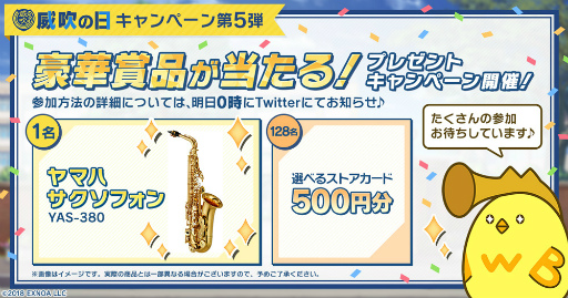 画像ギャラリー No.007のサムネイル画像 / 「ウインドボーイズ!」,“威吹の日”を記念した各種キャンペーンを1月29日より開催