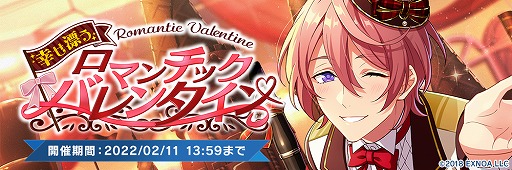 画像ギャラリー No.002のサムネイル画像 / 「ウインドボーイズ!」でイベント“幸せ漂うロマンチックバレンタイン”がスタート