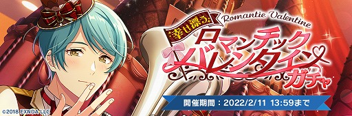 画像ギャラリー No.005のサムネイル画像 / 「ウインドボーイズ!」でイベント“幸せ漂うロマンチックバレンタイン”がスタート