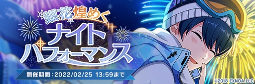 画像ギャラリー No.002のサムネイル画像 / 「ウインドボーイズ！」，イベント“銀花煌めくナイトパフォーマンス”が開催に
