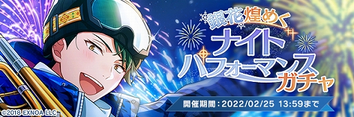 画像ギャラリー No.004のサムネイル画像 / 「ウインドボーイズ！」，イベント“銀花煌めくナイトパフォーマンス”が開催に