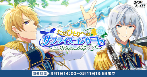 画像ギャラリー No.001のサムネイル画像 / 「ウインドボーイズ!」,イベント“ただひとりへのサプライズコンサート”を開催