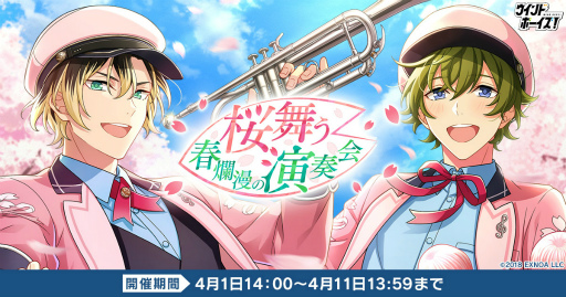 画像ギャラリー No.001のサムネイル画像 / 「ウインドボーイズ！」，鳥羽谷空里の限定SSRカードが登場する新イベントを開催